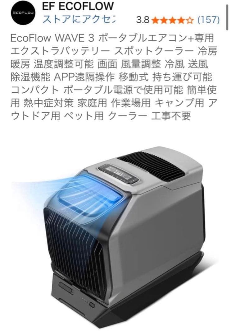 【12/10のみ炙ちゃん用】EcoFlow3 専用バッテリー、窓用シート付
