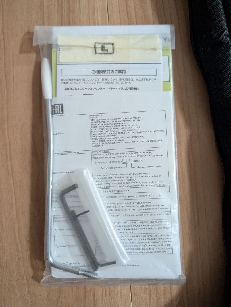 ギター YAMAHA PACIFICA PAC112V