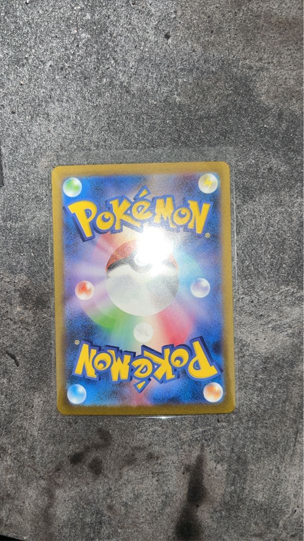 ポケモン151 リザードンex SAR リザードAR ヒトカゲAR