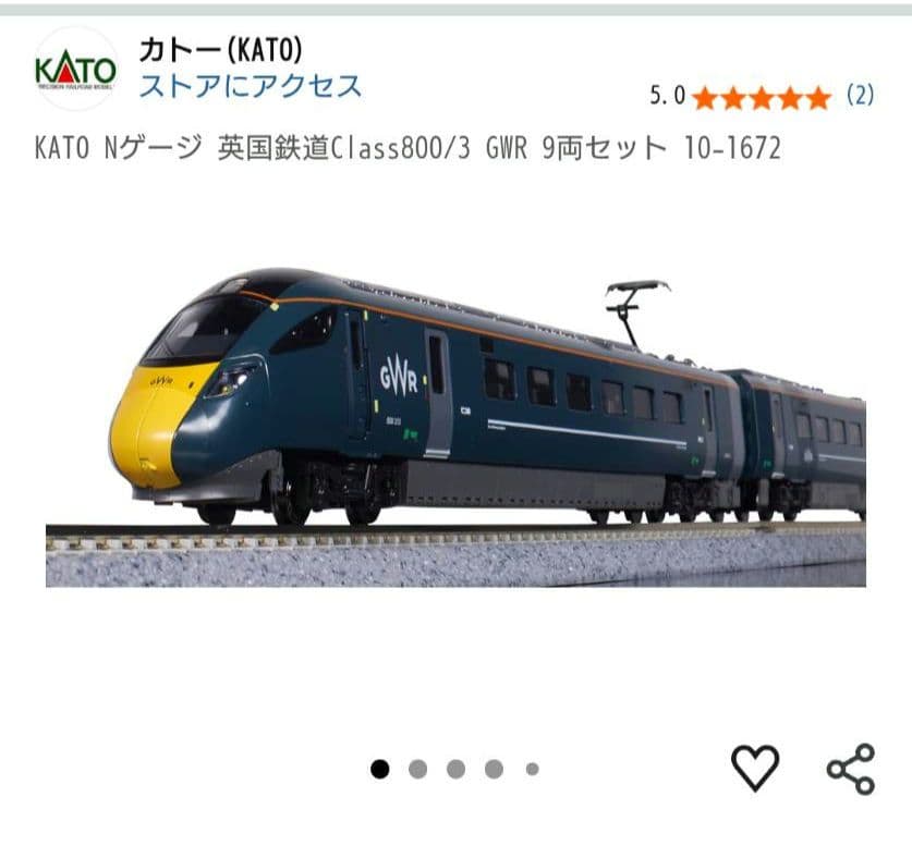 KATO Nゲージ クラス800形 70-1672