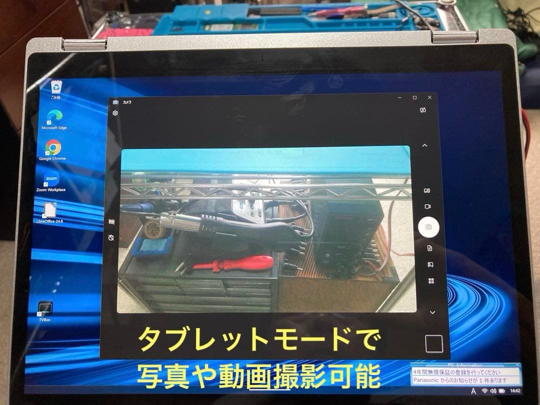 Panasonic CF-QV9 第10世代 Core i5