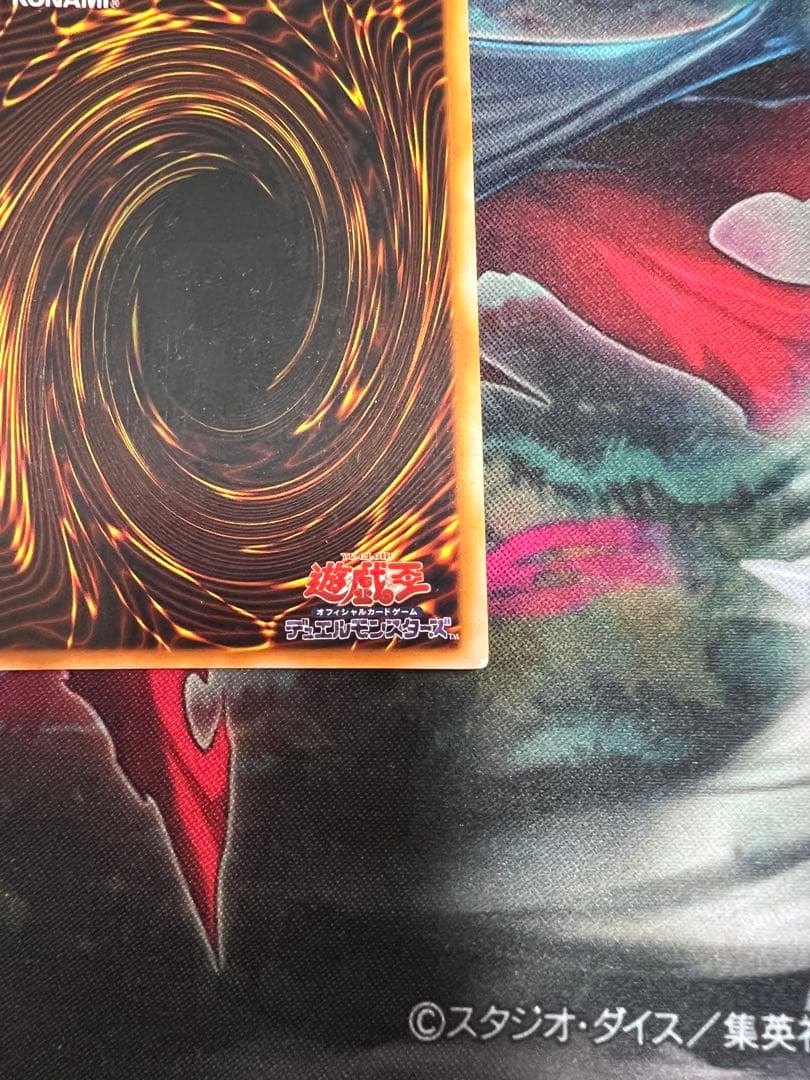 真紅眼の黒竜 初期 おまけ付き