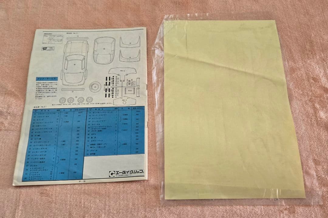 【未組立★レア】エーダイグリップ　1/12　サバンナ　RX-7