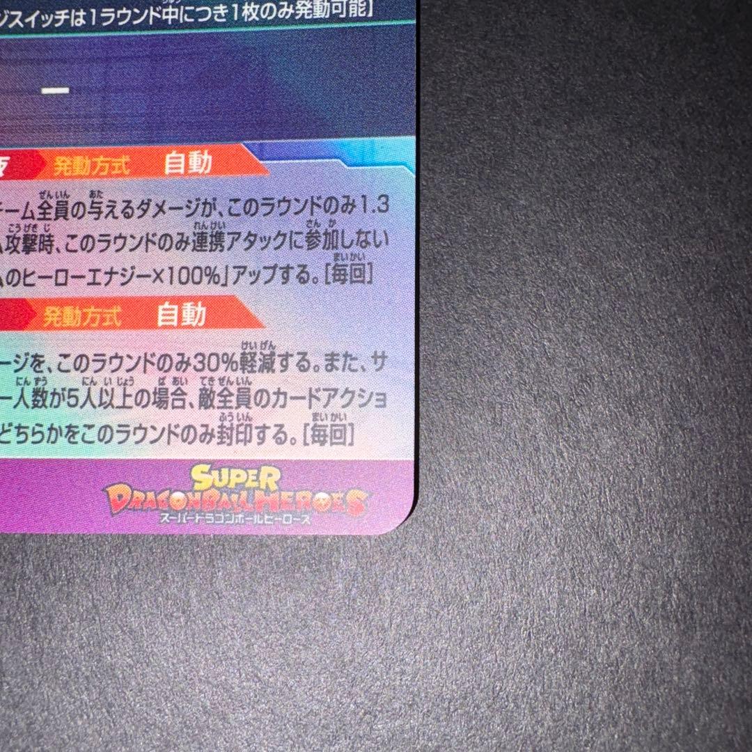 MM1-ASECSP 孫悟飯少年期