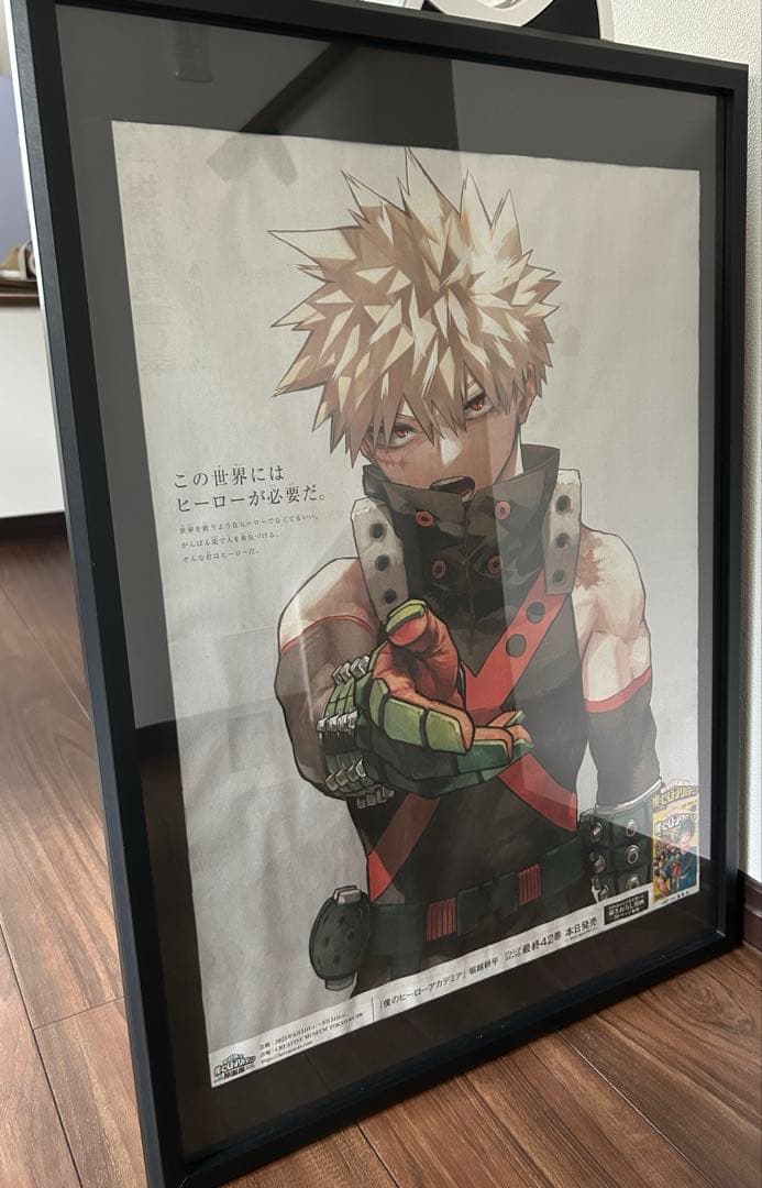 僕のヒーローアカデミア A2サイズ額装済 新聞広告 爆豪勝己/緑谷出久