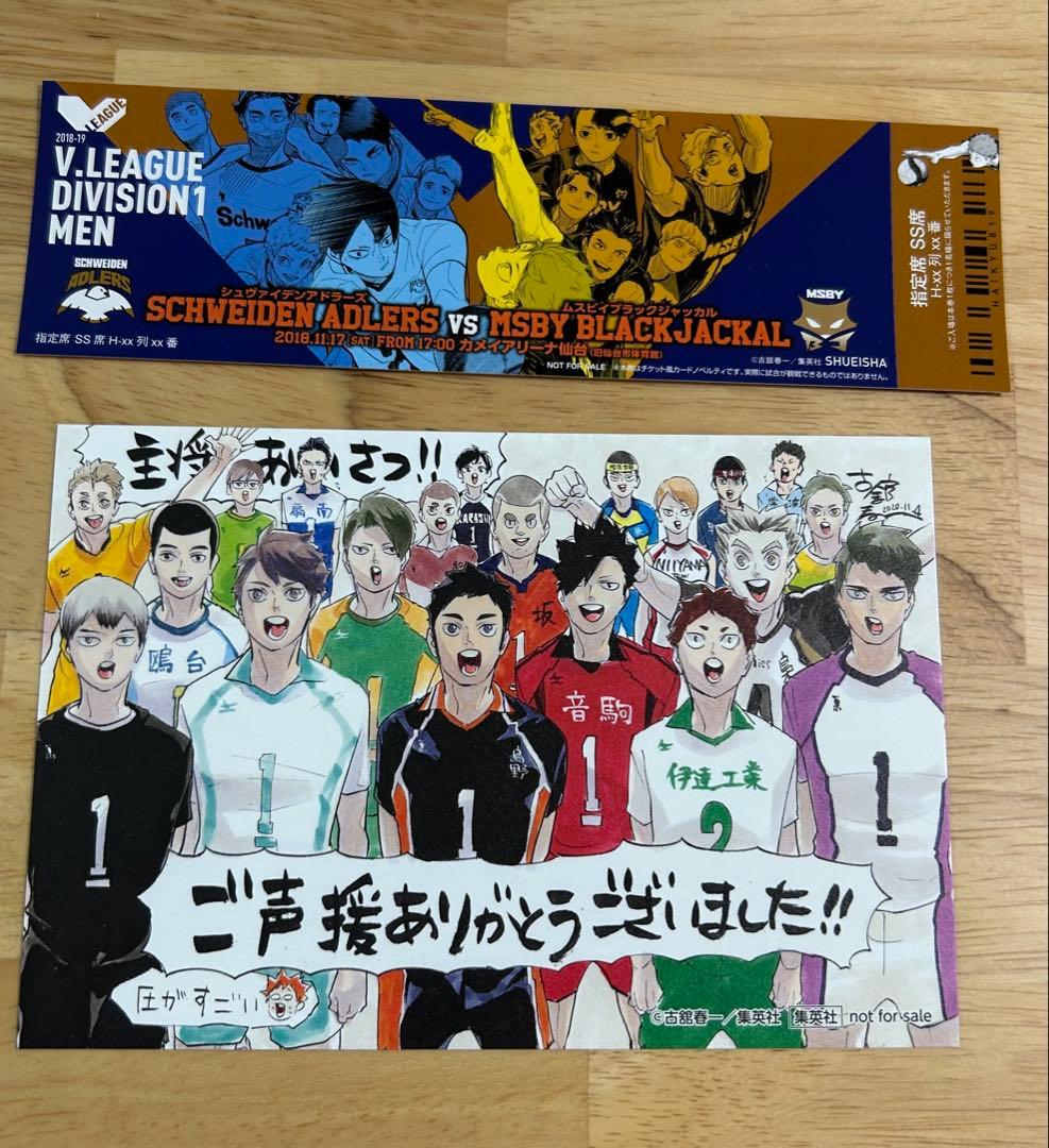 ハイキュー‼︎ 4〜45巻セット