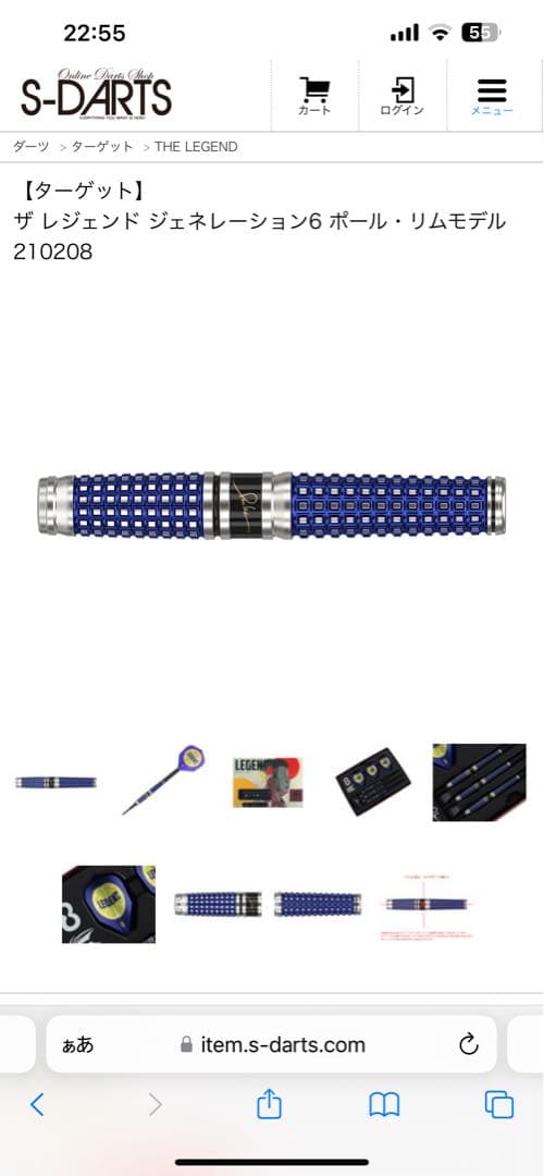 ダーツ　ターゲット　ザ レジェンド ジェネレーション6 ポール・リムモデル