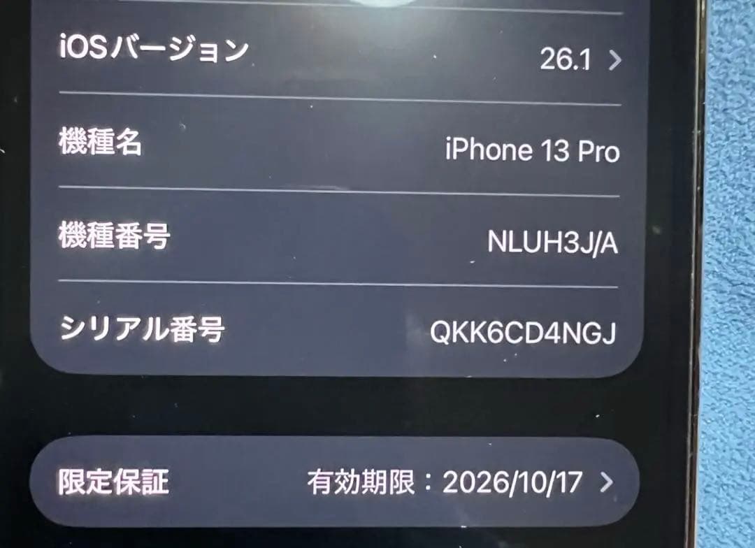 iPhone 13Pro 128GB ゴールド　10月17日迄の限定保書付き