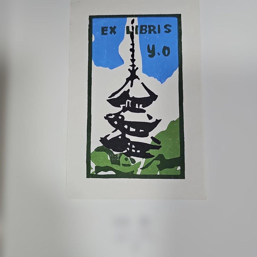 木版画集「北の書票集'92」オリジナル10枚入り 新品未使用