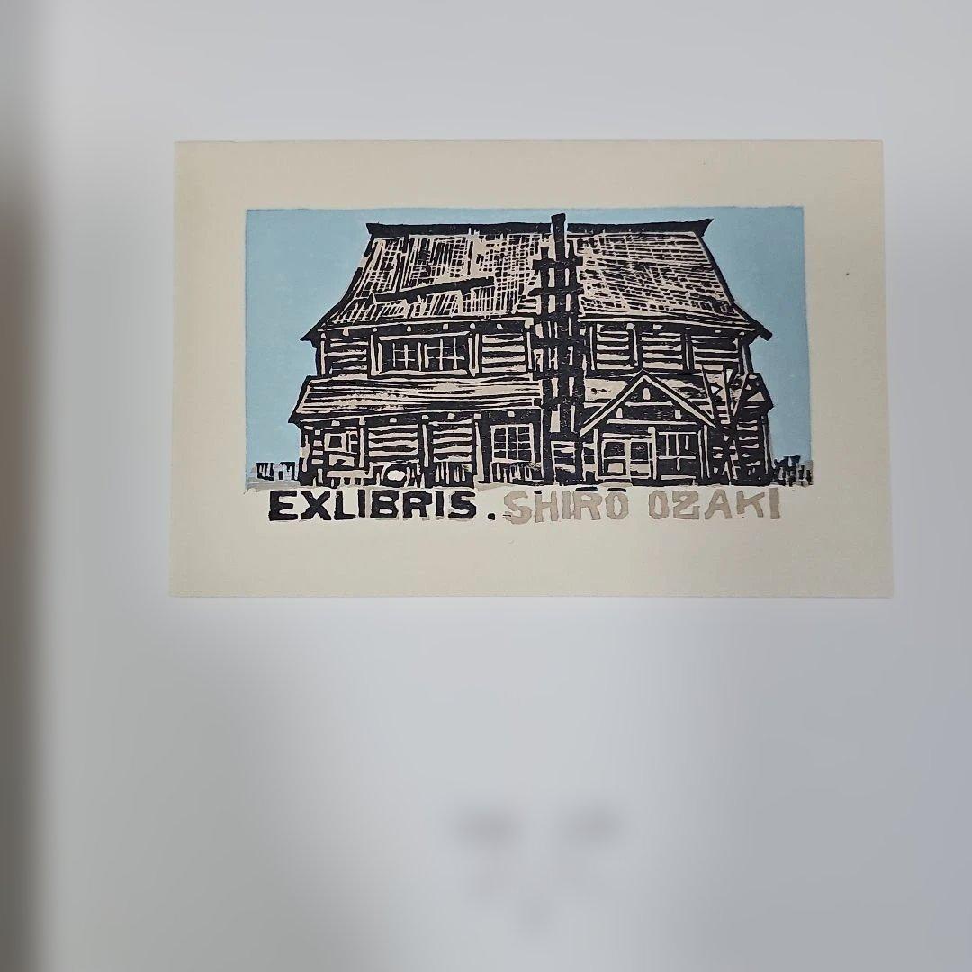 木版画集「北の書票集'92」オリジナル10枚入り 新品未使用