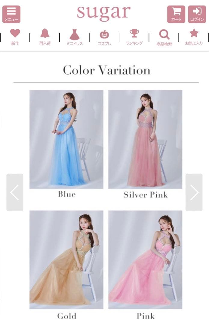 Sugar キャバドレス ドレス ロングドレス ピンク