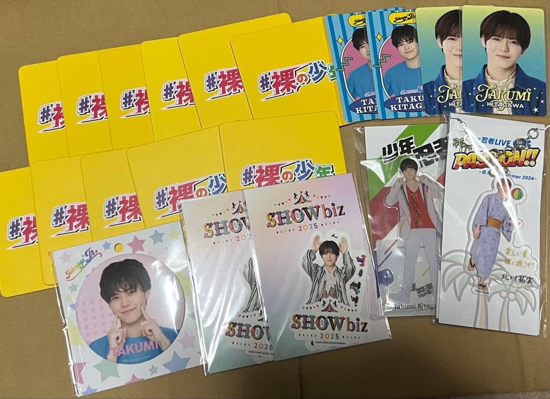 北川拓実 グッズ セット