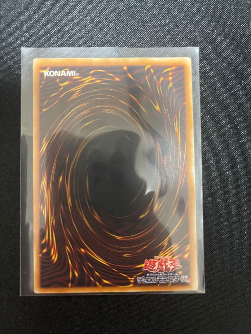 真紅眼の黒竜　アルティメットレア　レリーフ　レッドアイズ ブラックドラゴン