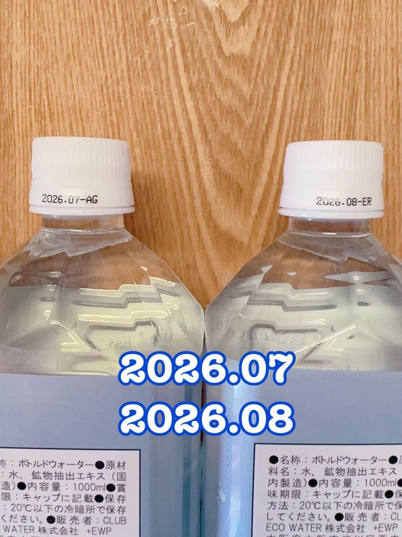 【送料込】ライフエッセンス1000ml 2本セット