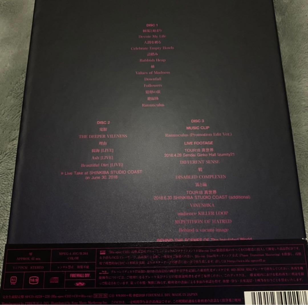 DIR EN GREY 完全生産限定版 The Insulated World