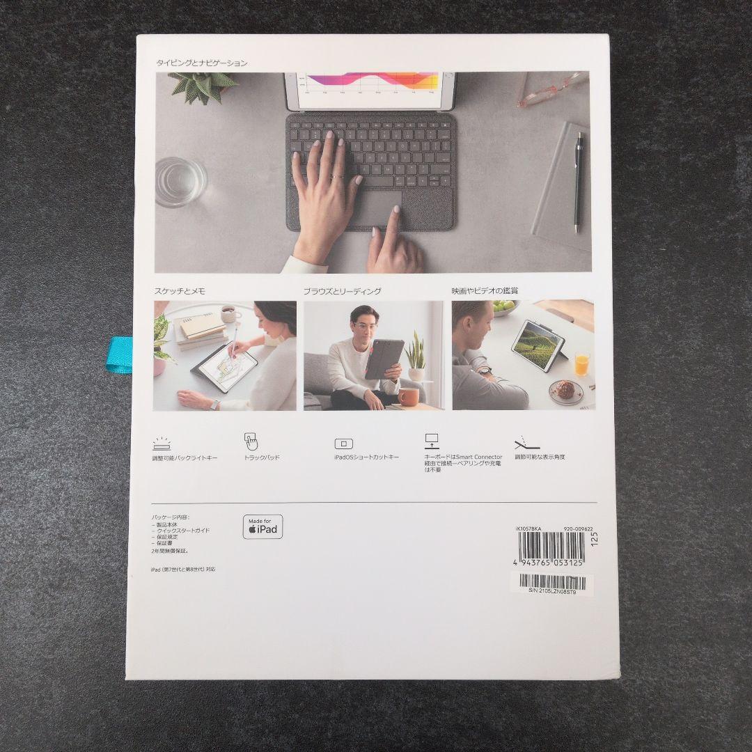 【美品】Logicool COMBO TOUCH ipadケース第7、第8世代