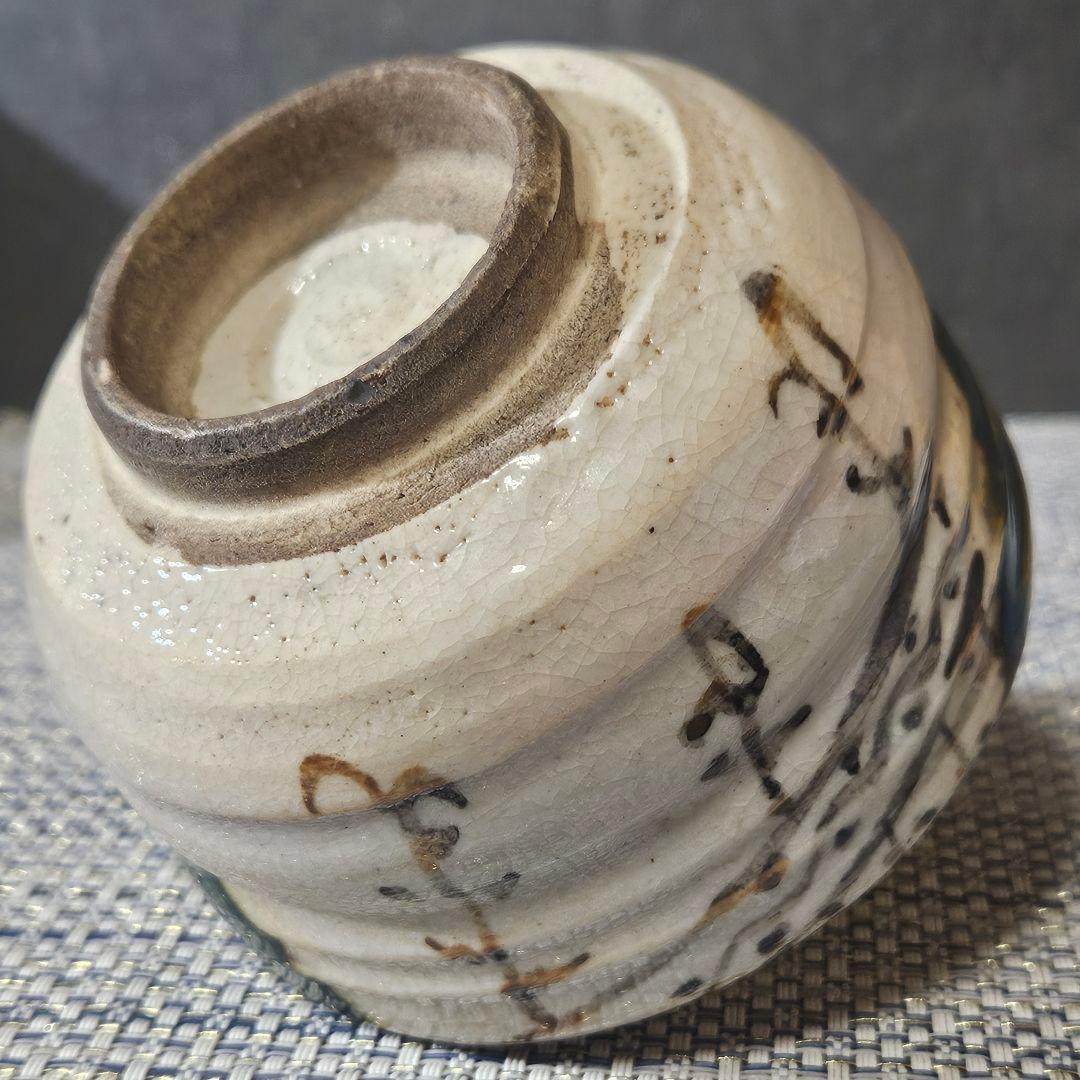 【時代古作品❗】明治時代頃　古織部　鉄絵織部釉茶碗　小服茶碗　旅茶碗　野点茶碗