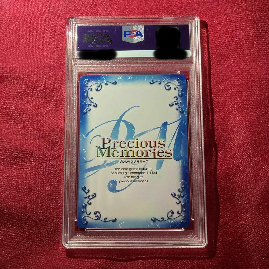 PSA10 プレメモ 絢辻 詞 サイン アマガミ