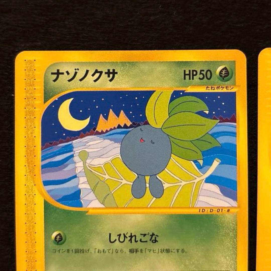 #ゆんの気まぐれオークション　（梅）　ナゾノクサ　クサイハナ　ラフレシア