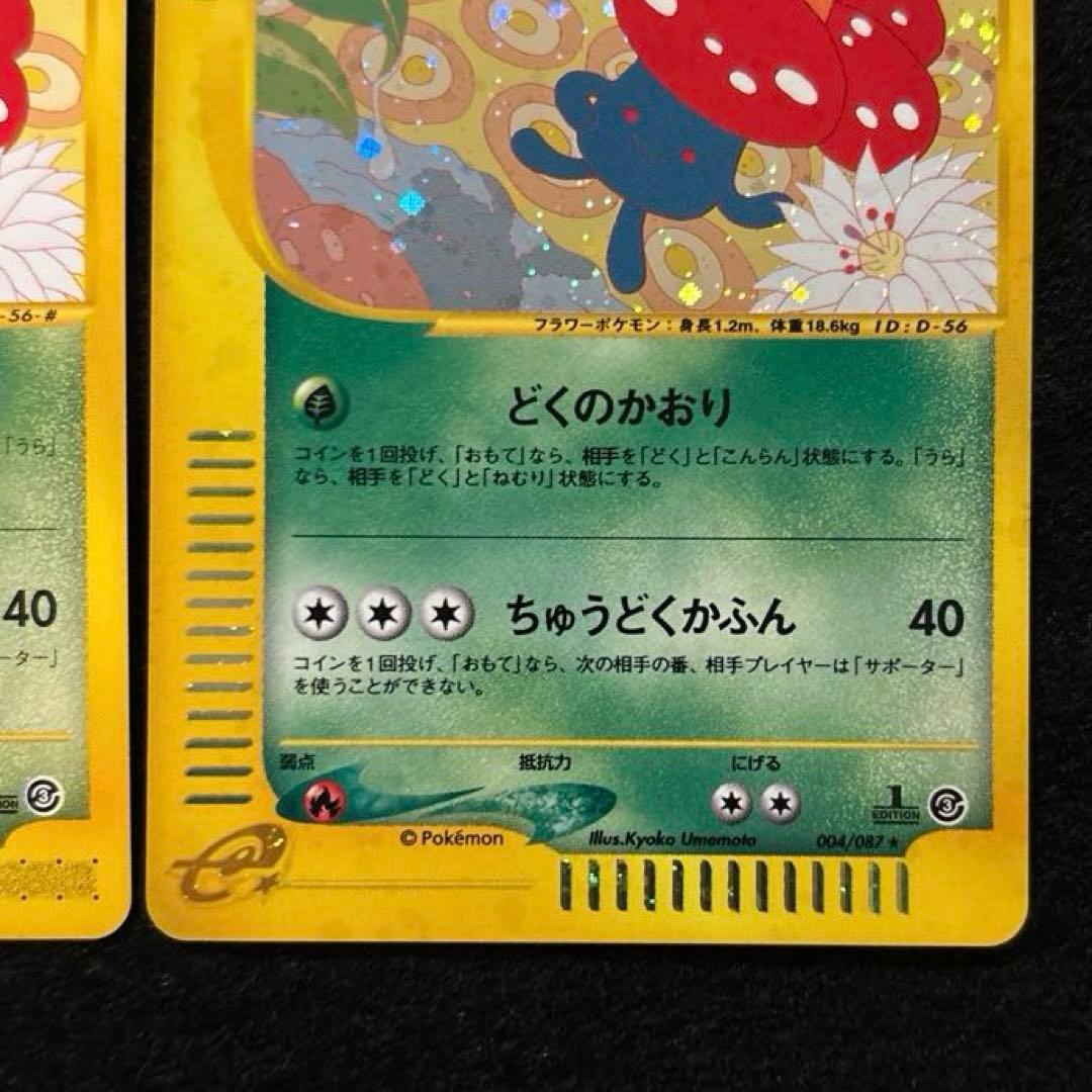 #ゆんの気まぐれオークション　（梅）　ナゾノクサ　クサイハナ　ラフレシア