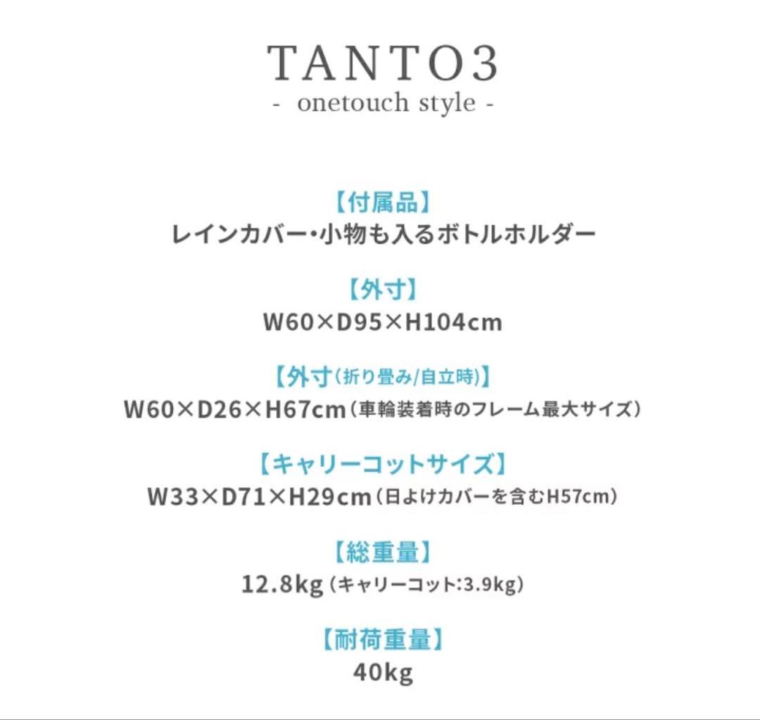 TAKA　ピッコロカーネTANTOⅢ ブラック ペットカート