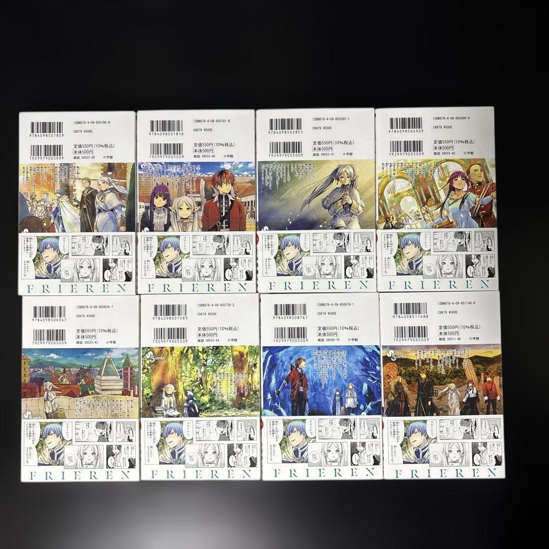 【全巻帯付き・美品】葬送のフリーレン 1〜15巻 最新刊＋購入特典3点