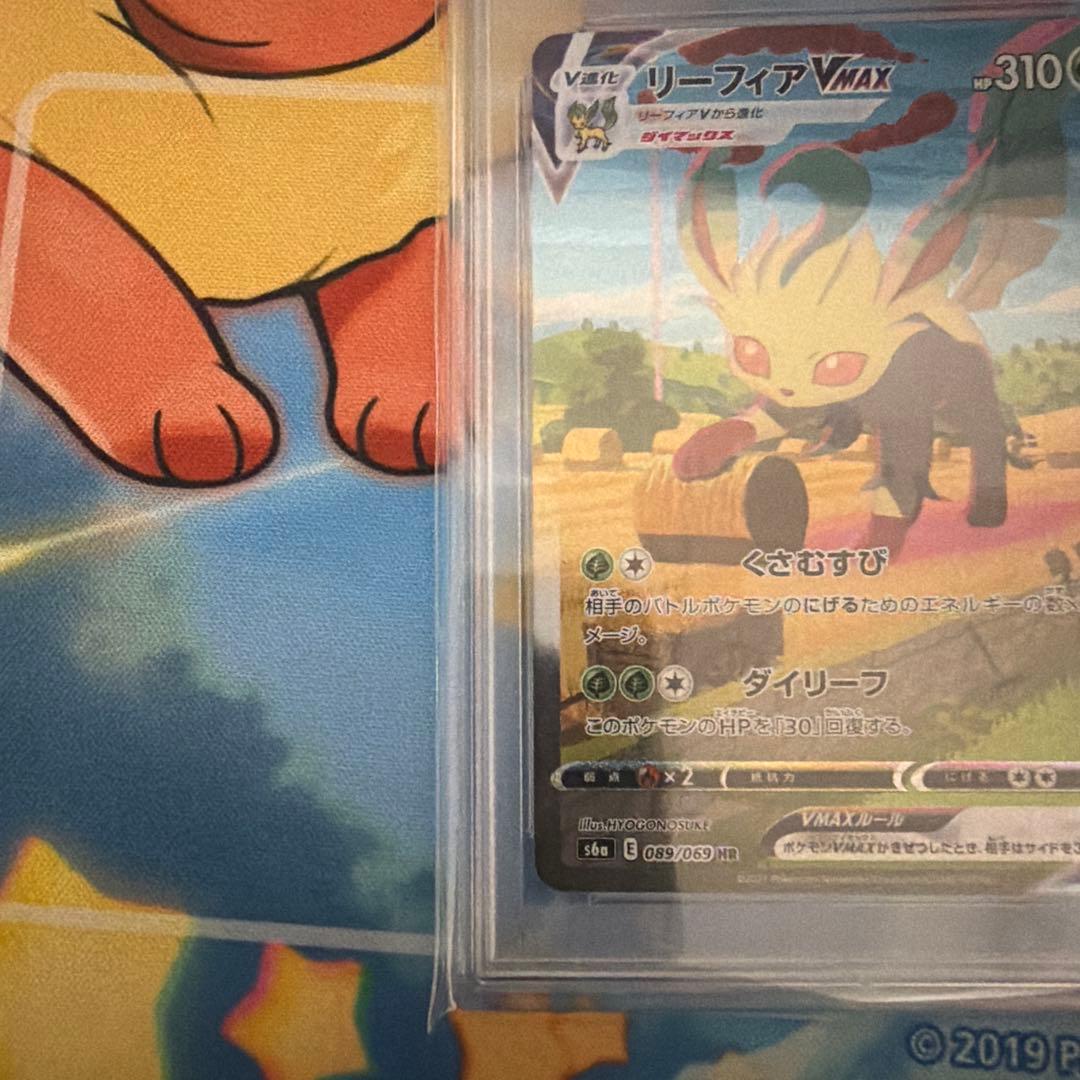 PSA10リーフィアVMAXHRイーブイヒーローズ 089/069MT10
