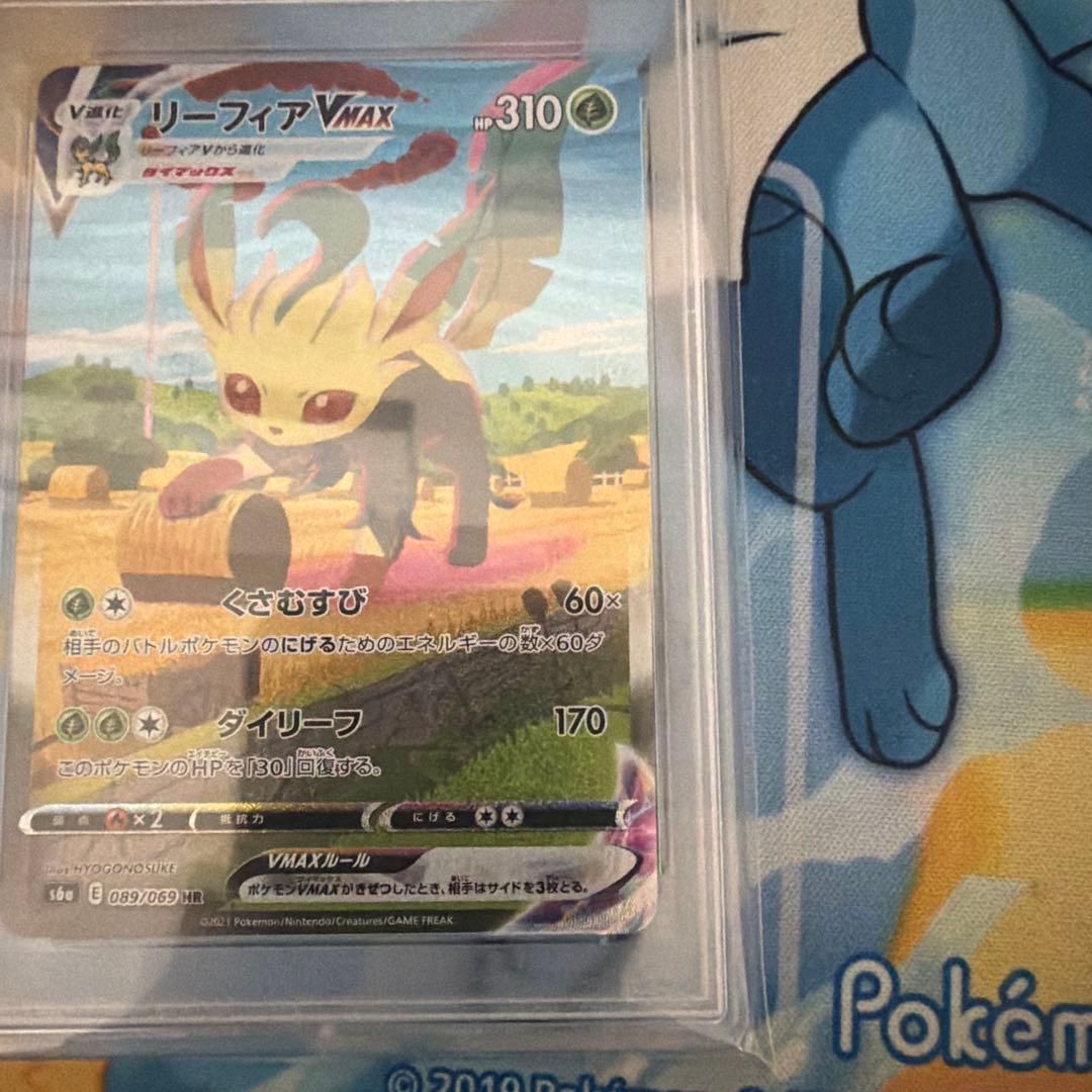 PSA10リーフィアVMAXHRイーブイヒーローズ 089/069MT10