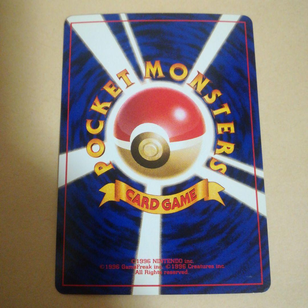 旧裏　カイリュー　ポケモンカード　GBPROMO　プロモ　pokemoncard