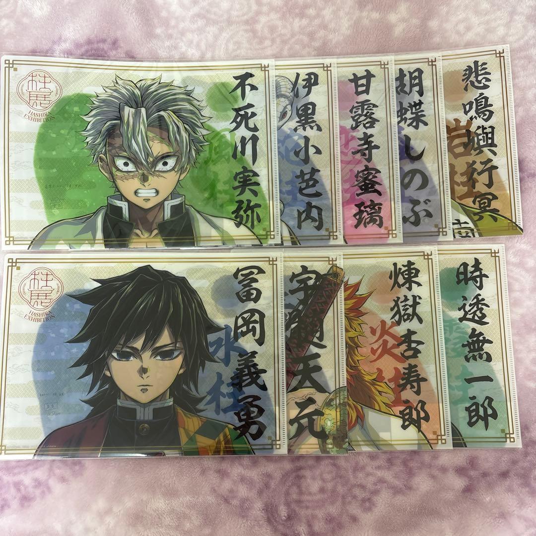 鬼滅の刃 柱展―そして無限城へ― クリアファイル　柱９種( 新品、未使用 )