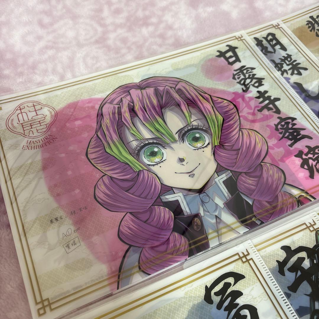 鬼滅の刃 柱展―そして無限城へ― クリアファイル　柱９種( 新品、未使用 )