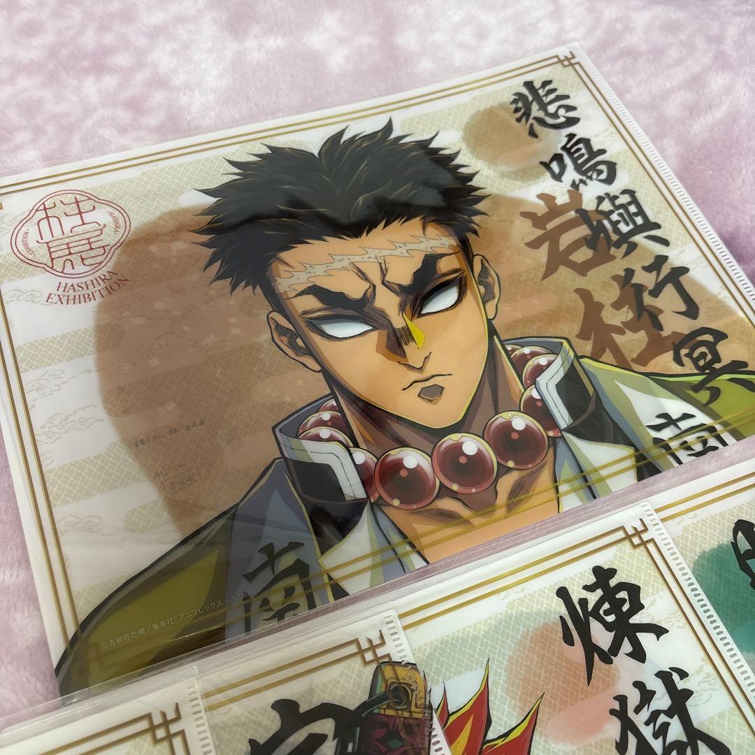 鬼滅の刃 柱展―そして無限城へ― クリアファイル　柱９種( 新品、未使用 )