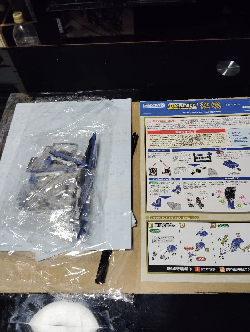 MODEROID DX-SCALE 斑鳩