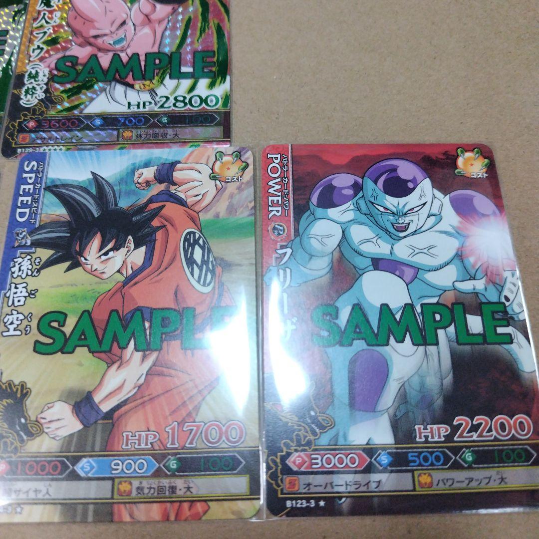 ドラゴンボール改 ドラゴンバトラーズ第3弾 サンプル