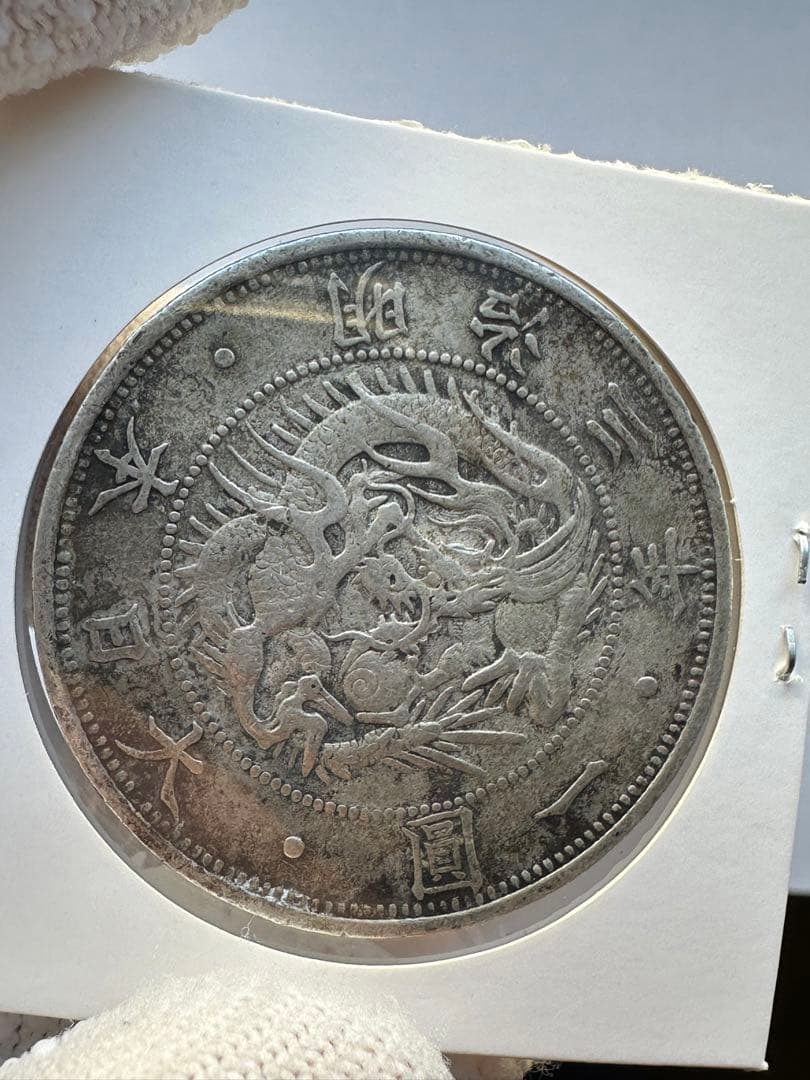 旧1円銀貨　明治三年　美品　本物　一圓銀貨　一円銀貨　本物保証