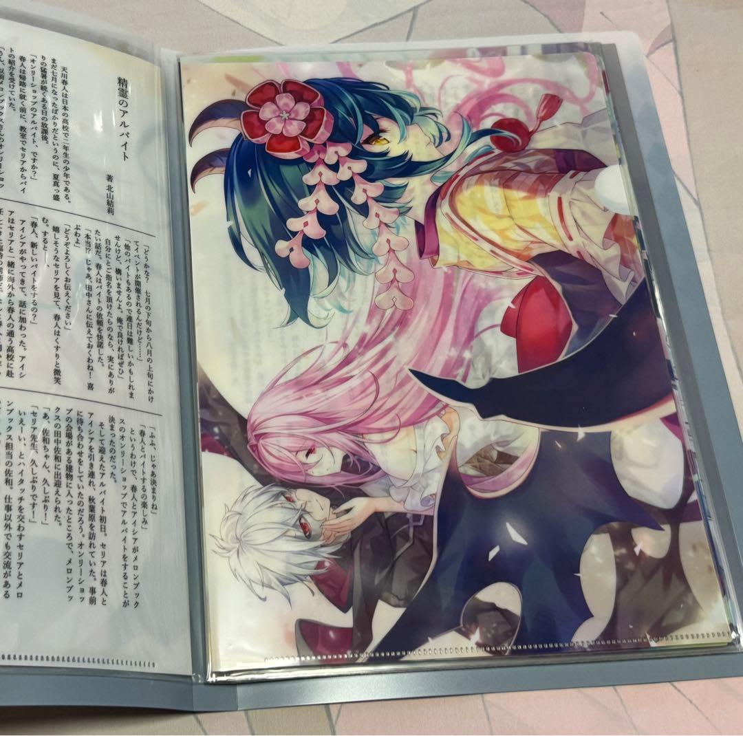 精霊幻想記　クリファイルホルダー他