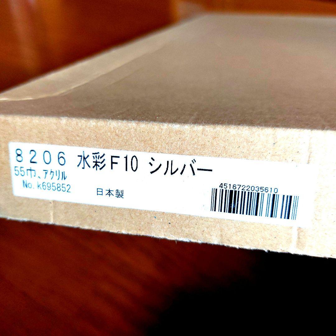 新品未使用 　高級額縁 　F 10 サイズ