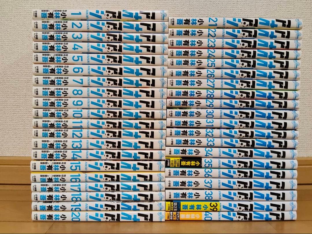 アオアシ　全巻セット　40巻