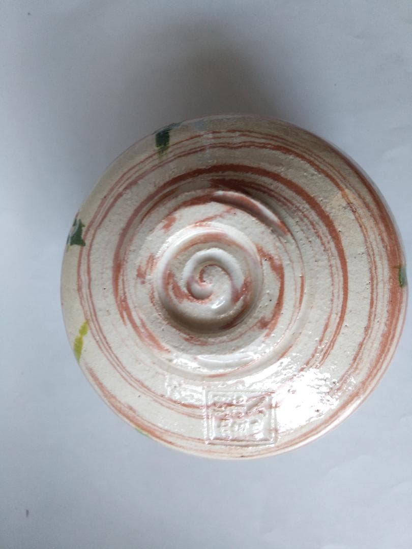 楽焼 楽茶碗 楽入窯 吉村楽入 作 竹画 共箱 栞 茶道具 抹茶碗 美品 です。