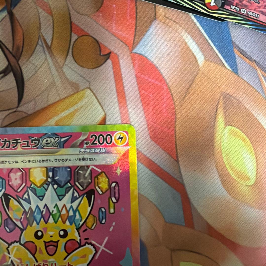 ピカチュウex SAR