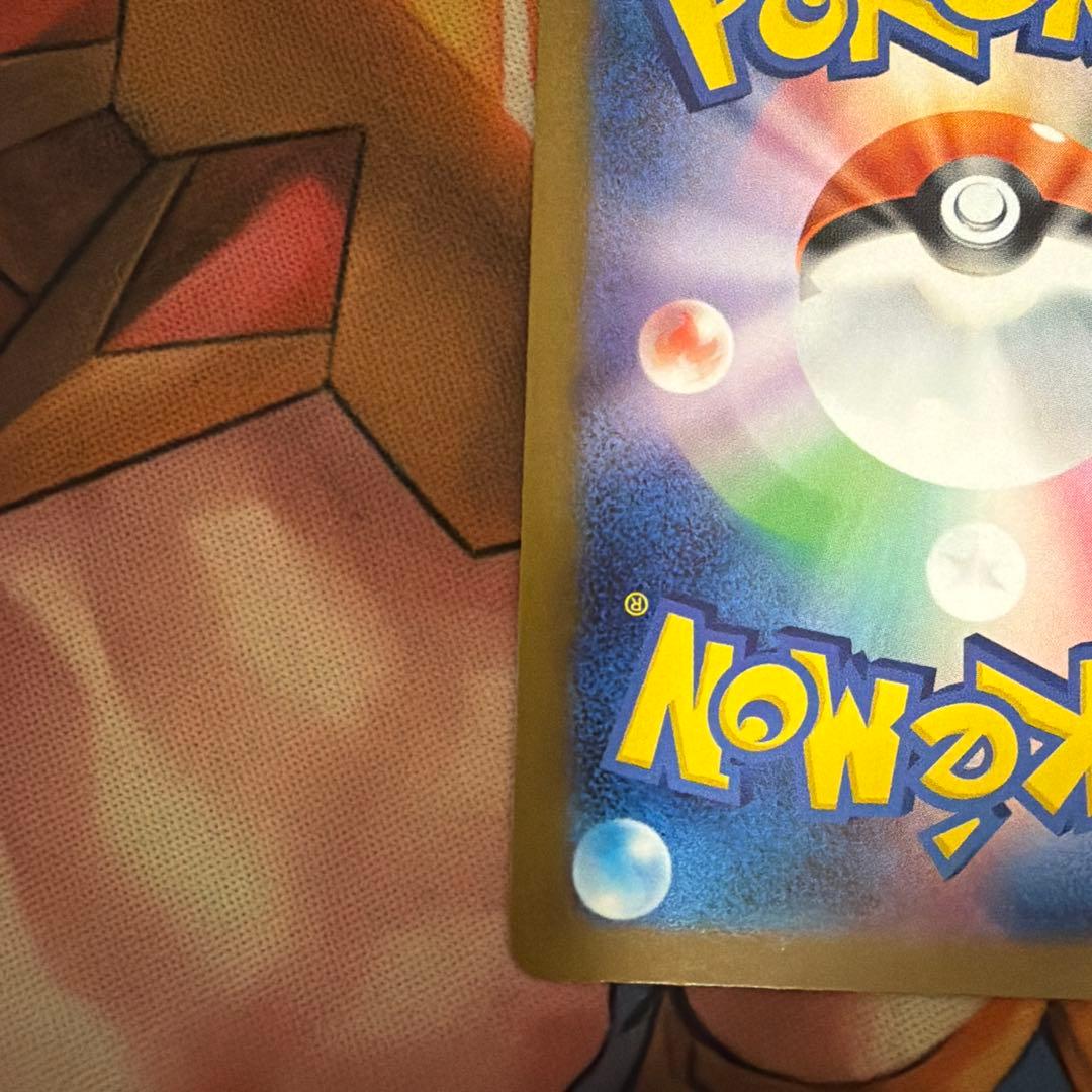 ピカチュウex SAR