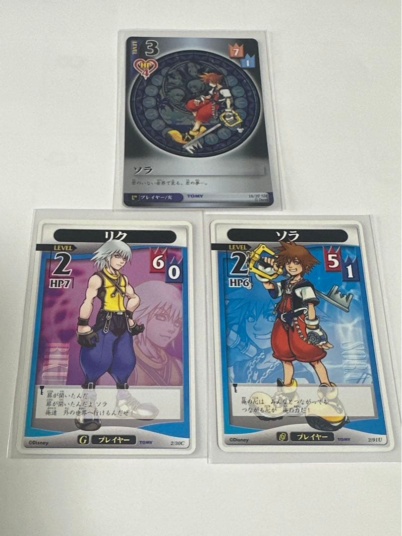 キングダムハーツ　トレーディングカード　SR ソラ