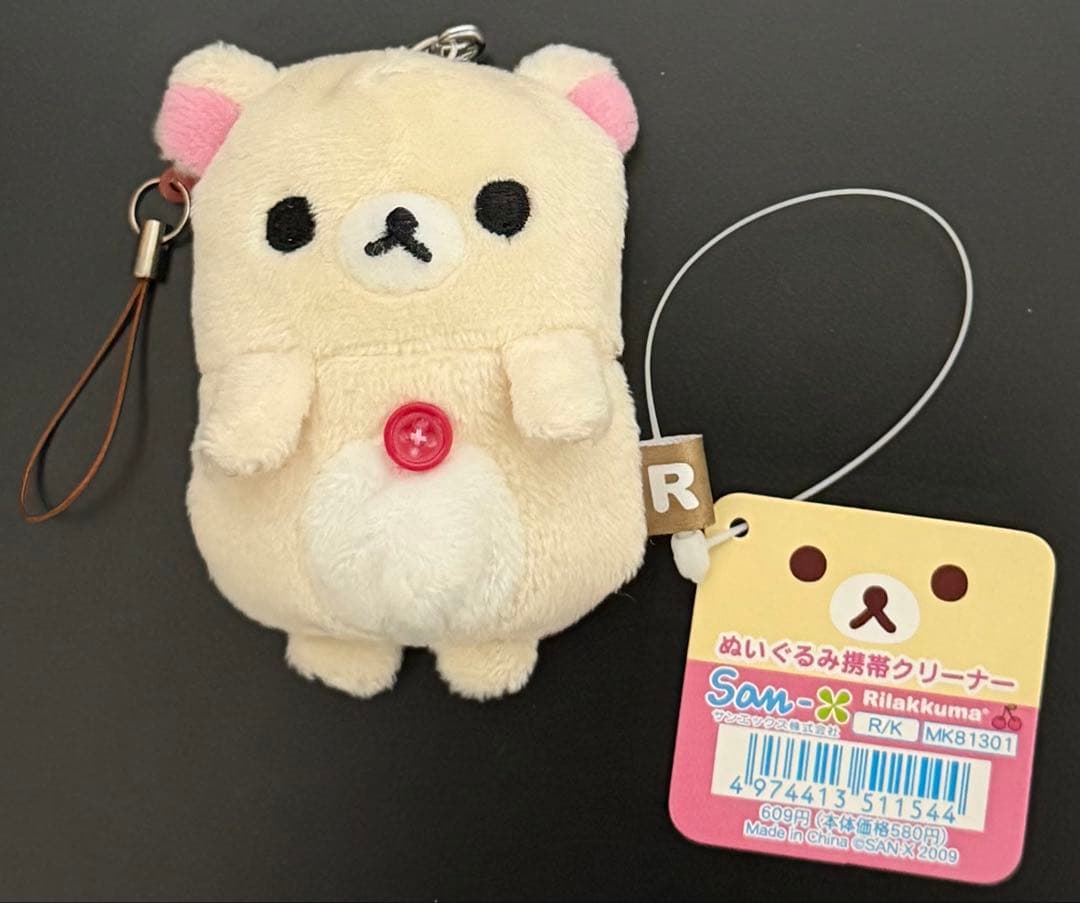 コリラックマ　ぬいぐるみ携帯クリーナー