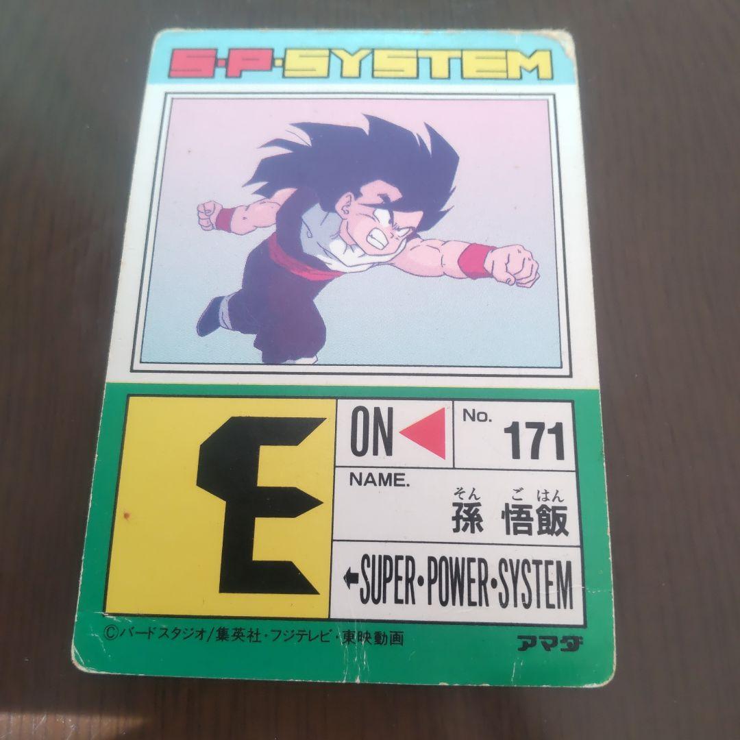 メ*ロ様 ドラゴンボールZ PPカード Part 15