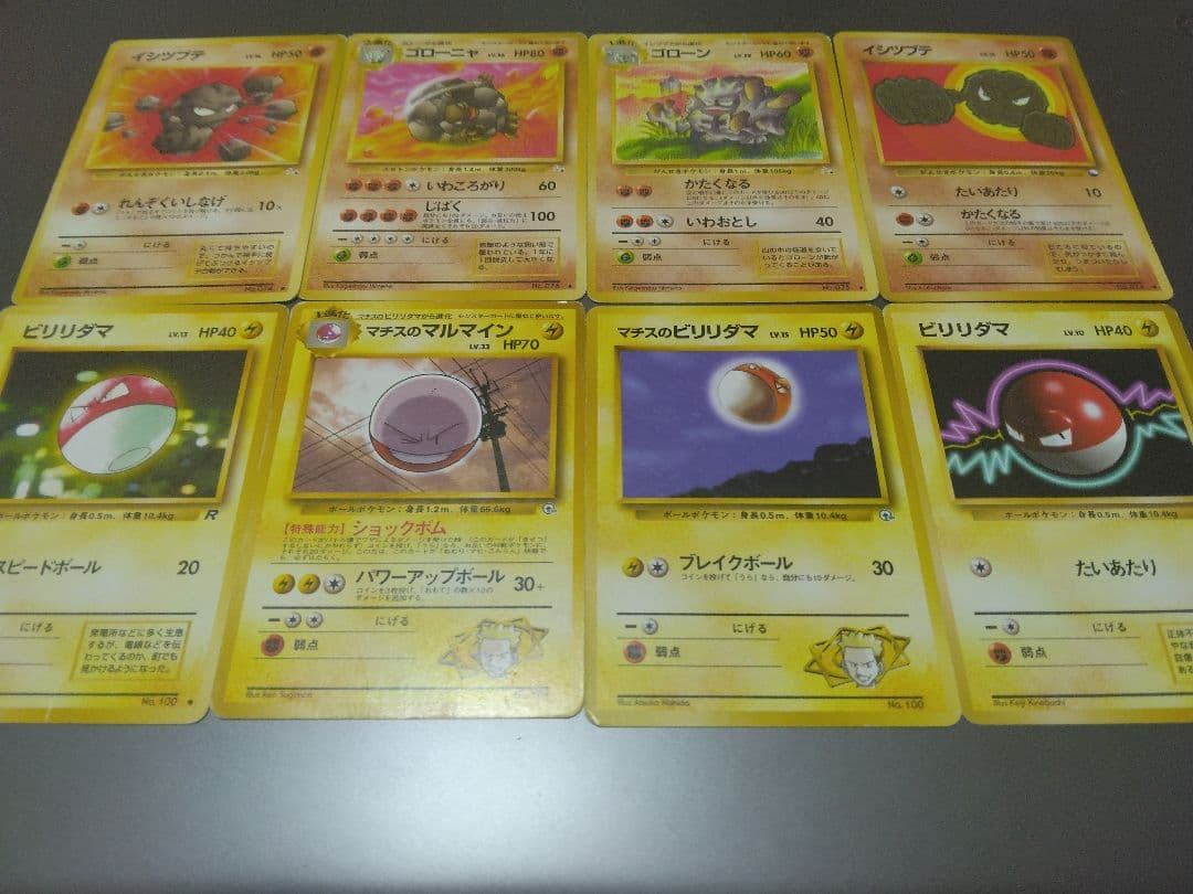 ⭐ゴローニャ進化版一式 ◆ 第3弾拡張パック 化石の秘密