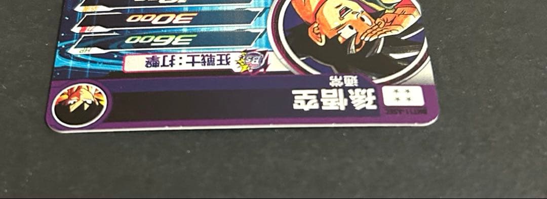 スーパードラゴンボールヒーローズ　台湾版　BMT11-ASEC パラレル