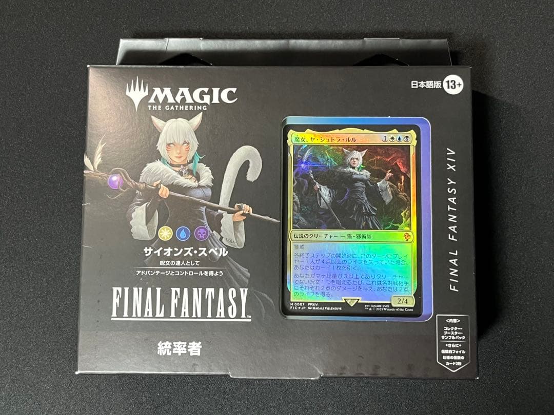MTG FF 統率者デッキ 日本語版 サイオンズ・スペル 新品未開封