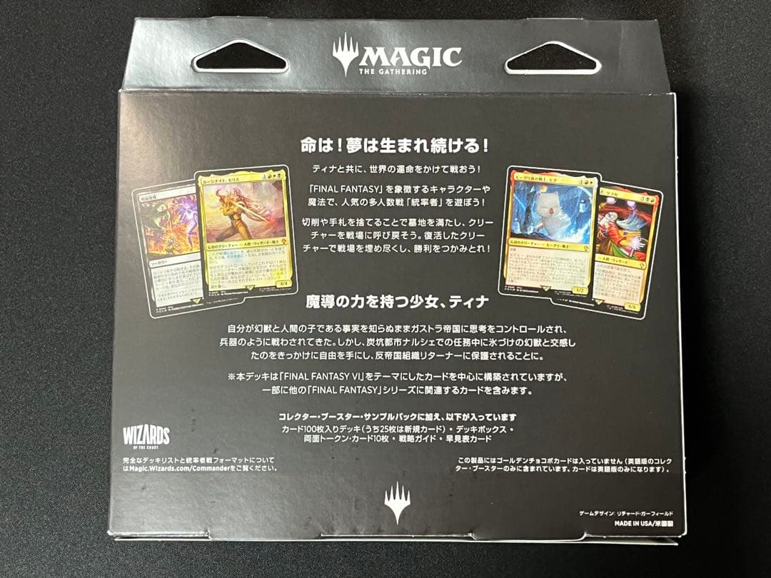 MTG FF 統率者デッキ 日本語版 サイオンズ・スペル 新品未開封