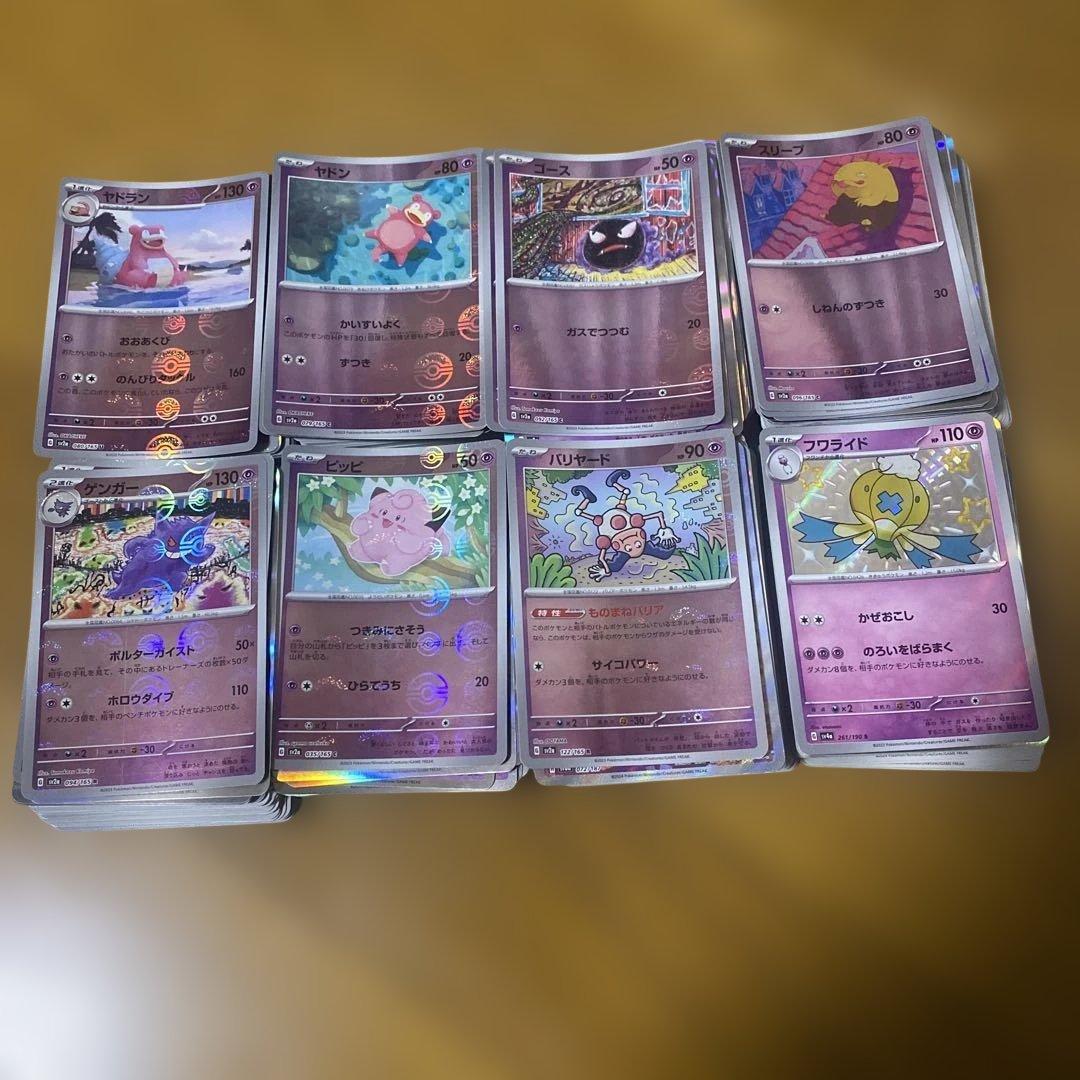 ほ*し様 ポケモンカードまとめ売り