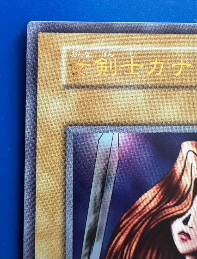 【あんしん鑑定】遊戯王 女剣士カナン 復刻 UR